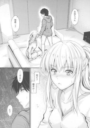 Ore to Imouto no Naishogoto 3 Kouhen Page #4