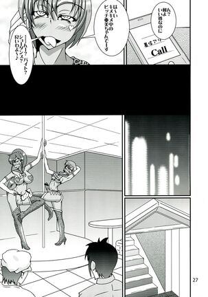 (C84) [Kurotoya (Kuroda Kuro)] Futanari Ami-chan Mako-chan ga Kimeseku ni Hamacchau Hon (Bishoujo Senshi Sailor Moon) Page #27