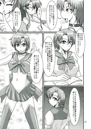 (C84) [Kurotoya (Kuroda Kuro)] Futanari Ami-chan Mako-chan ga Kimeseku ni Hamacchau Hon (Bishoujo Senshi Sailor Moon) Page #11