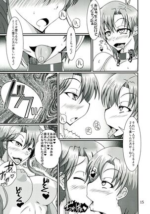 (C84) [Kurotoya (Kuroda Kuro)] Futanari Ami-chan Mako-chan ga Kimeseku ni Hamacchau Hon (Bishoujo Senshi Sailor Moon) Page #15