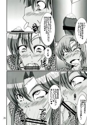 (C84) [Kurotoya (Kuroda Kuro)] Futanari Ami-chan Mako-chan ga Kimeseku ni Hamacchau Hon (Bishoujo Senshi Sailor Moon) Page #26