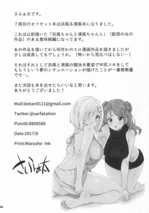 Hamakaze mo! Urakaze mo! Shimin Pool 3P Kouryakusen - Page 25