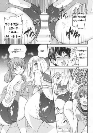 Hamakaze mo! Urakaze mo! Shimin Pool 3P Kouryakusen Page #12