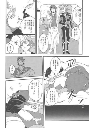 Kamisamahotokesamakusanagisama - Page 31