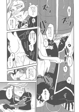 Kamisamahotokesamakusanagisama - Page 26