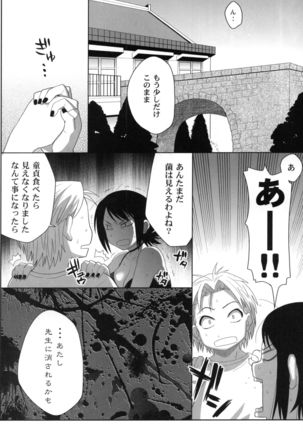 Miss Noudai to Noudai no Jyoousama - Page 22
