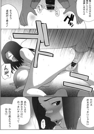 Miss Noudai to Noudai no Jyoousama Page #7