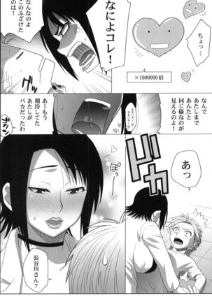 Miss Noudai to Noudai no Jyoousama Page #14