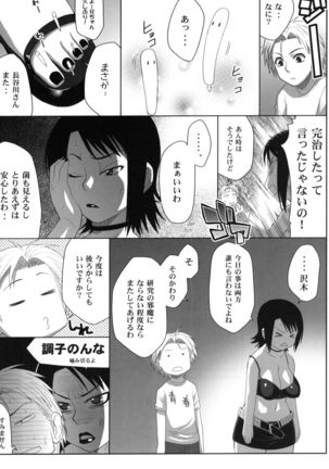 Miss Noudai to Noudai no Jyoousama - Page 23