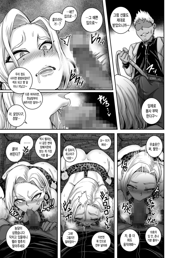 Seiyoku ni Katenai 「Jinzouningen」 Onaho ♀