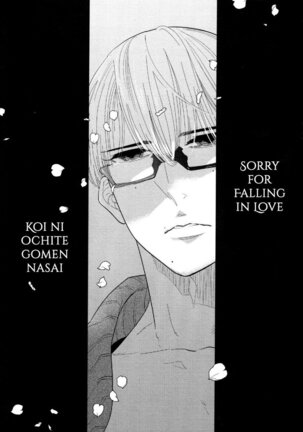 Koiniochite Gomennasai | Sorry for falling in love