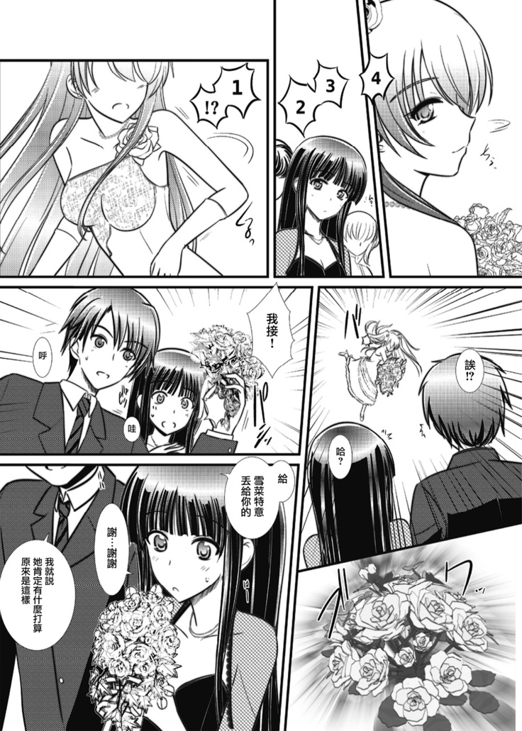 WHITE ALBUM2 -Omnibus- Adult direction