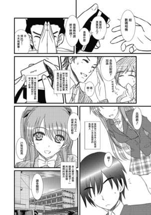 WHITE ALBUM2 -Omnibus- Adult direction Page #32