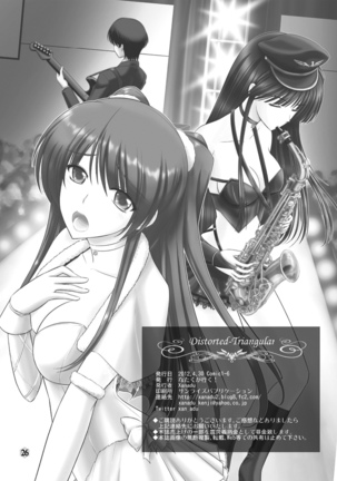 WHITE ALBUM2 -Omnibus- Adult direction Page #28