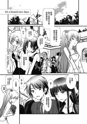 WHITE ALBUM2 -Omnibus- Adult direction Page #72