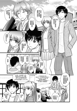 WHITE ALBUM2 -Omnibus- Adult direction Page #48