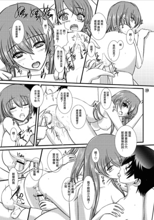 WHITE ALBUM2 -Omnibus- Adult direction Page #21