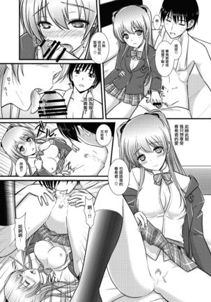 WHITE ALBUM2 -Omnibus- Adult direction Page #60