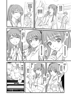 WHITE ALBUM2 -Omnibus- Adult direction Page #34