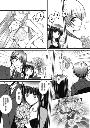 WHITE ALBUM2 -Omnibus- Adult direction Page #73