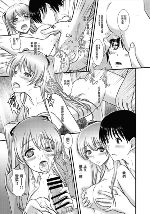 WHITE ALBUM2 -Omnibus- Adult direction Page #52