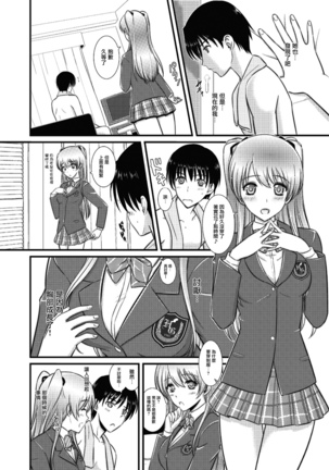 WHITE ALBUM2 -Omnibus- Adult direction Page #59