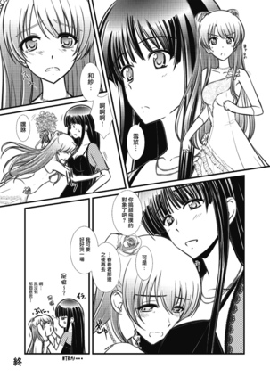 WHITE ALBUM2 -Omnibus- Adult direction Page #74