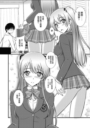 WHITE ALBUM2 -Omnibus- Adult direction Page #43