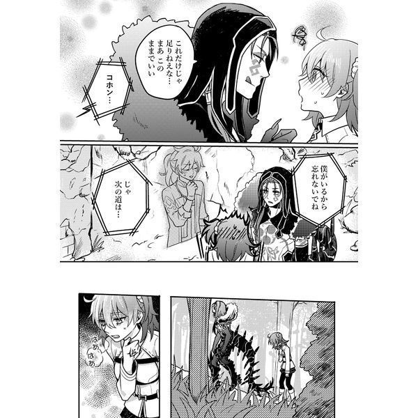 Tatta futari no sensōsample