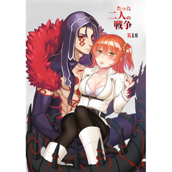 Tatta futari no sensōsample
