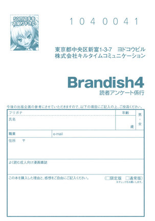 Brandish Chapter 25 - Page 33