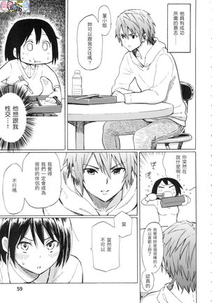 ラブミーテンダー Love me tender 溫柔地愛著我 無修正 Page #62