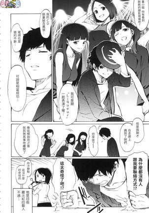 ラブミーテンダー Love me tender 溫柔地愛著我 無修正 Page #21