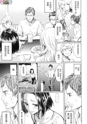 ラブミーテンダー Love me tender 溫柔地愛著我 無修正 Page #140