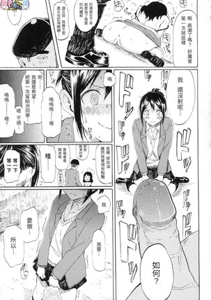 ラブミーテンダー Love me tender 溫柔地愛著我 無修正 Page #88