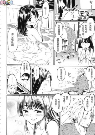 ラブミーテンダー Love me tender 溫柔地愛著我 無修正 Page #191