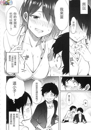 ラブミーテンダー Love me tender 溫柔地愛著我 無修正 Page #23