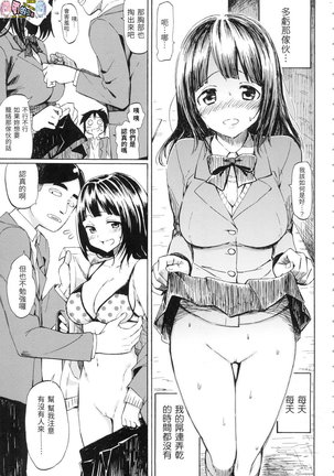 ラブミーテンダー Love me tender 溫柔地愛著我 無修正 Page #84