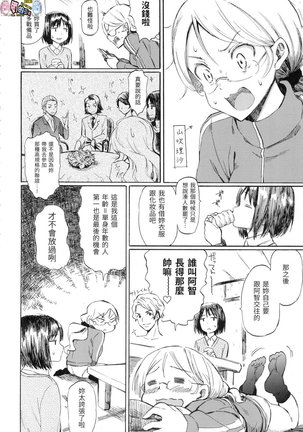 ラブミーテンダー Love me tender 溫柔地愛著我 無修正 Page #101