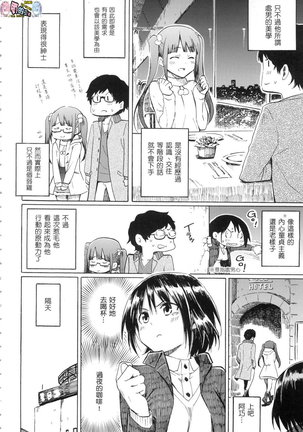 ラブミーテンダー Love me tender 溫柔地愛著我 無修正 Page #43