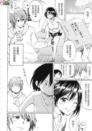 ラブミーテンダー Love me tender 溫柔地愛著我 無修正 Page #61