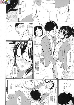 ラブミーテンダー Love me tender 溫柔地愛著我 無修正 Page #89