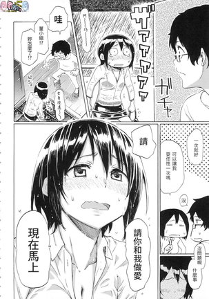 ラブミーテンダー Love me tender 溫柔地愛著我 無修正 Page #69