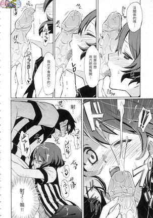 ラブミーテンダー Love me tender 溫柔地愛著我 無修正 Page #163