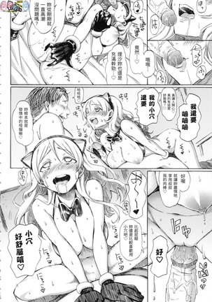 ラブミーテンダー Love me tender 溫柔地愛著我 無修正 Page #115