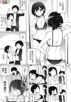 ラブミーテンダー Love me tender 溫柔地愛著我 無修正 Page #24