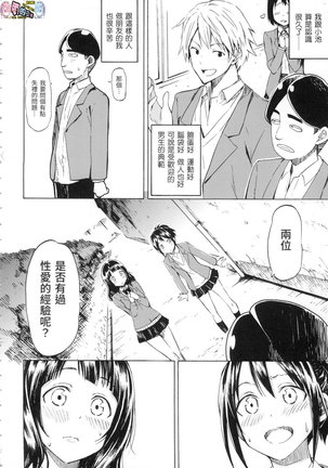 ラブミーテンダー Love me tender 溫柔地愛著我 無修正 Page #81