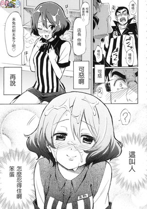 ラブミーテンダー Love me tender 溫柔地愛著我 無修正 Page #164