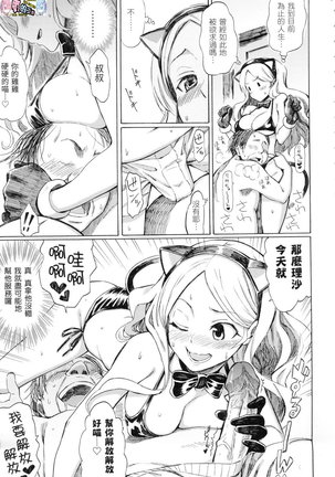 ラブミーテンダー Love me tender 溫柔地愛著我 無修正 Page #106