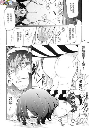 ラブミーテンダー Love me tender 溫柔地愛著我 無修正 Page #167